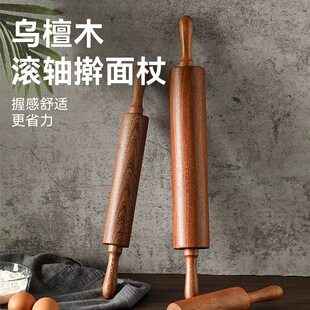 乌檀木擀面杖实木擀面棒家用厨房擀面棍擀面杖省力大号握感舒适