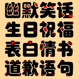 短信 表白生日祝福 公司活动短信 婚礼邀约短信 新年情人节日短信