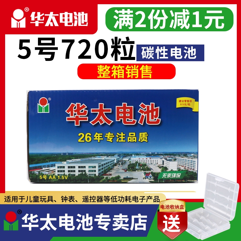 5号7号电池5号AA7号AAA