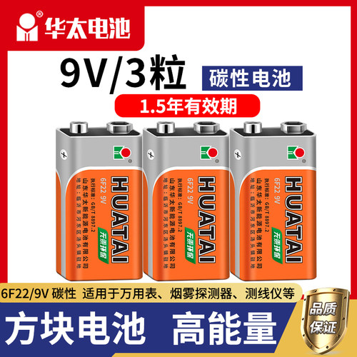 9V方块方形电池6F221604G1604S