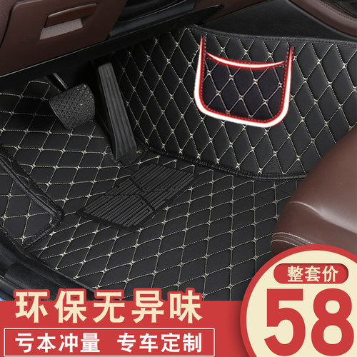 奇瑞冰淇淋皮革全车全包围脚垫