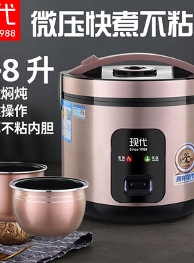 7升电饭煲家用6升大容量多功能老式电饭锅不粘锅4L5升5-6-8-10人