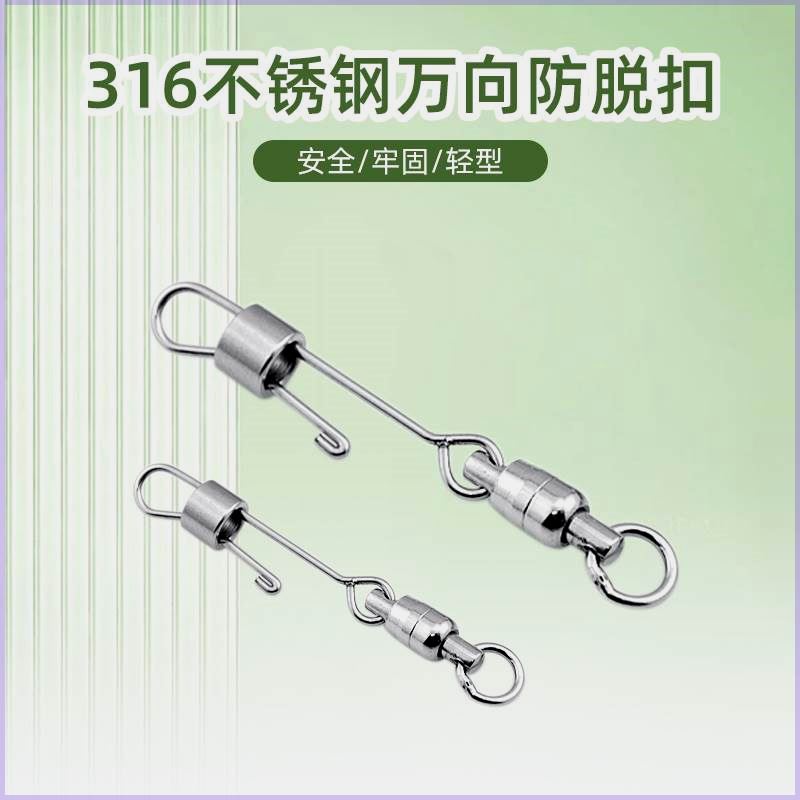 不锈钢大中小型鸟脚链防脱扣玄凤牡丹鹦鹉脚环万向轴连接环