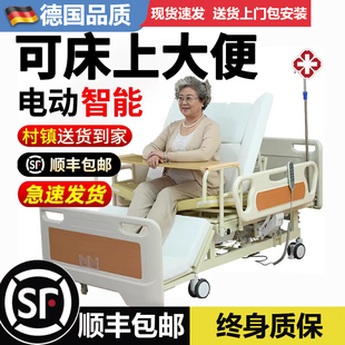 德国品质电动护理床全自动瘫痪老人卧床病人专用床电动床可大小便