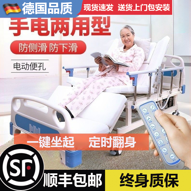 电动护理床升降床老人护理床