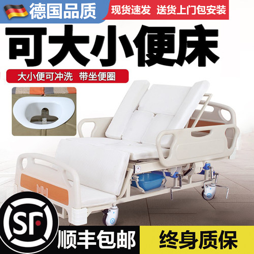 护理床家用多功能摇起床