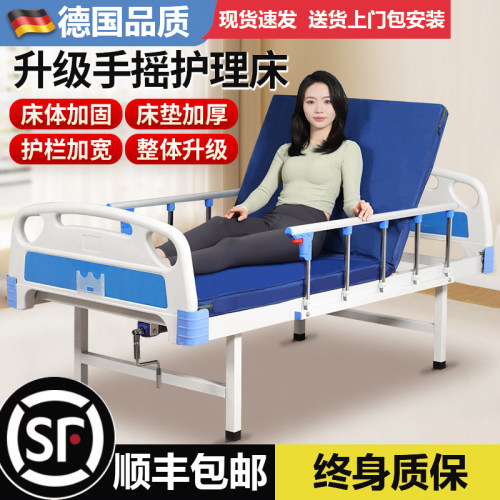 德国品质病床老人卧床瘫痪病人护理床家用移动翻身用床升降加固床 - 封面