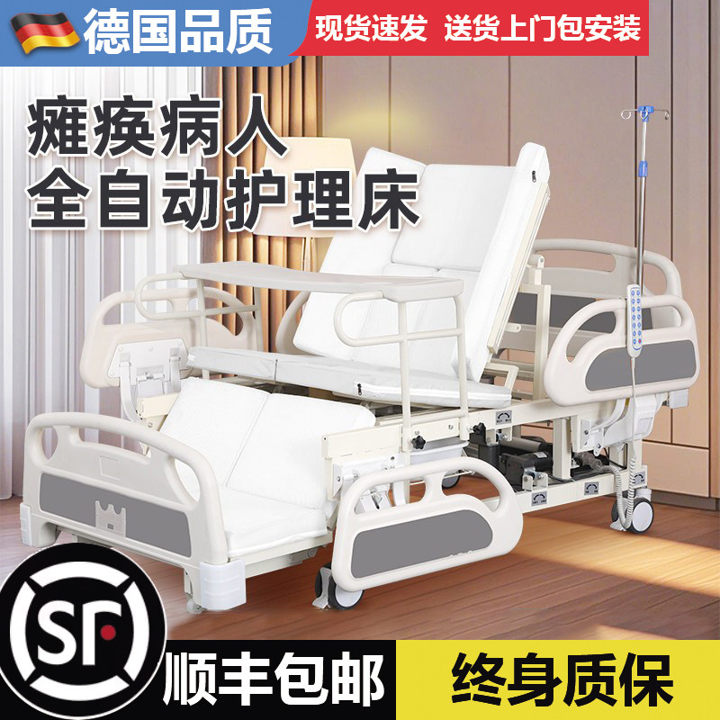 德国品质电动护理床瘫痪病人老人多功能起背抬腿升降病床可大小便