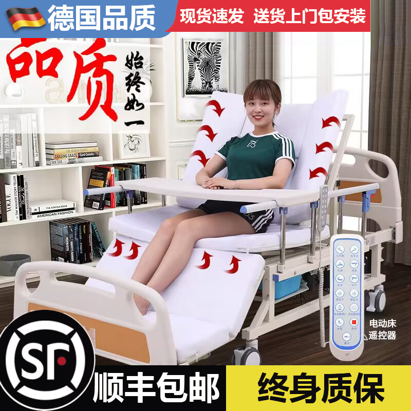 电动升降床家用多功能护理床