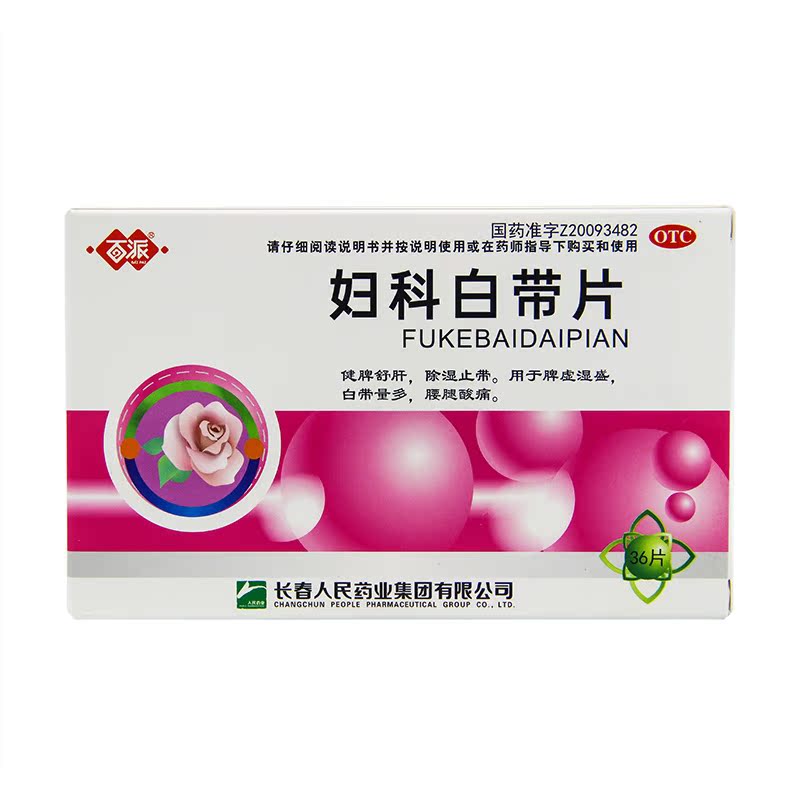 百派 妇科白带片0.32g*36片/盒 健脾舒肝 除湿止带