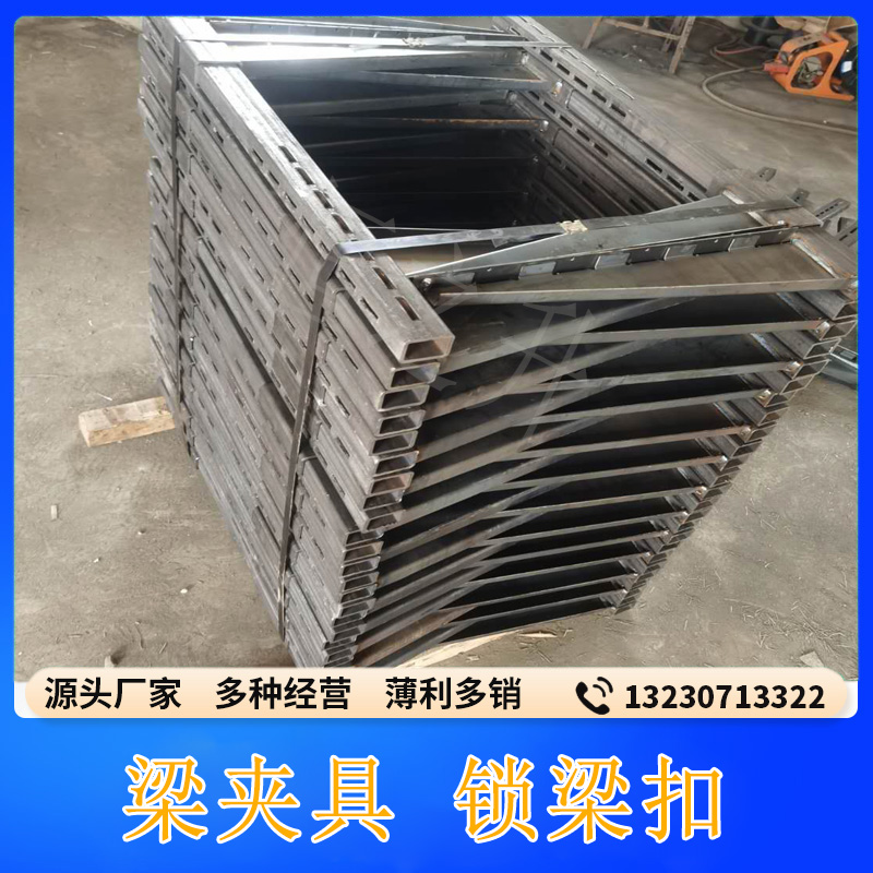 建筑方柱扣锁梁方柱扣方圆扣梁夹具模板紧固件方形柱子夹具卡扣