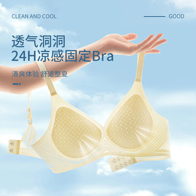 唯衣果冻条透气睡眠无痕无钢圈裸感内衣女固定杯收副乳美背文胸女