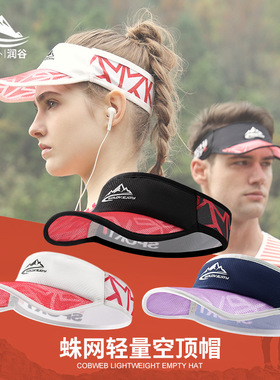 夏季新款户外运动马拉松跑步防晒空顶帽男女骑行遮阳网球帽子