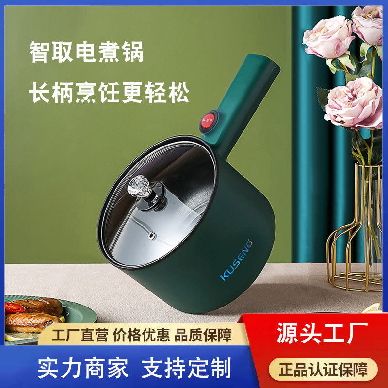 不锈钢长柄电煮锅学生宿舍低功率上蒸下煮煮泡面多功能小火锅