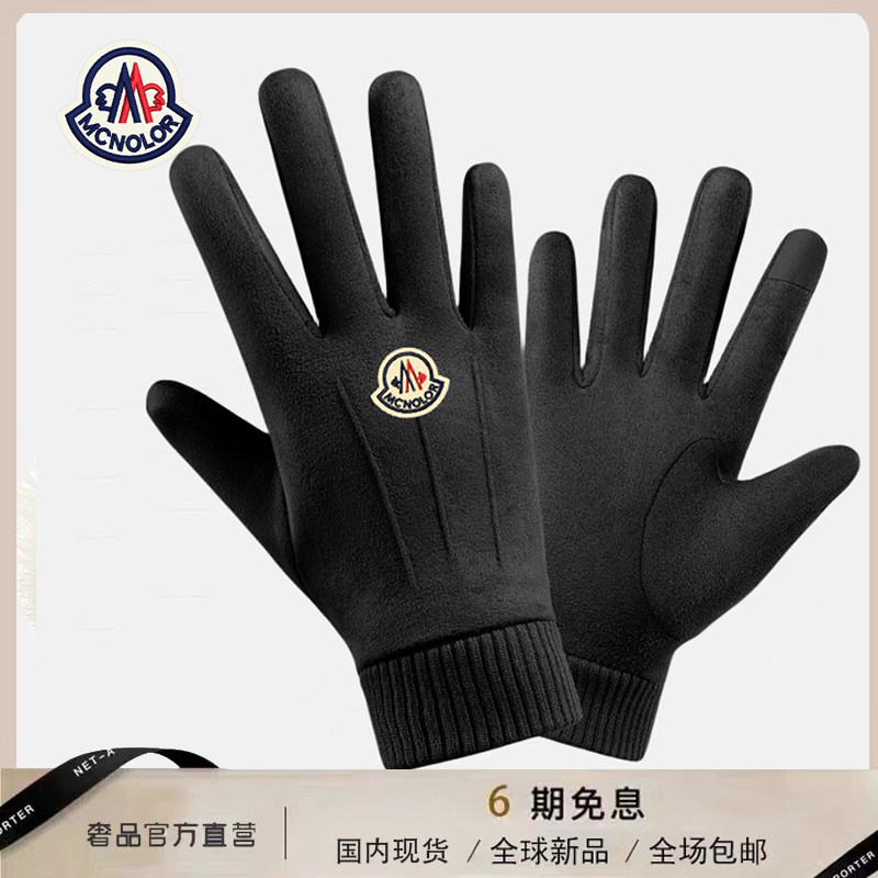 【官网正品】蒙口钢琴冬季天骑行保暖防风触屏麂皮开车摩托车手套