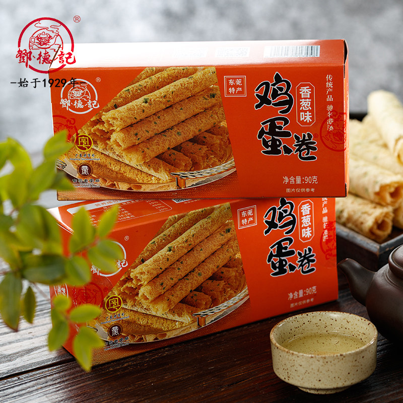 邓德记原味90克鸡蛋卷纸盒装 东莞特产休闲早餐下午茶小吃
