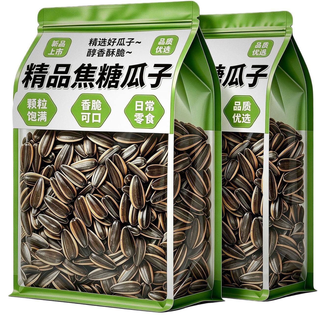 当季新货五香瓜子熟葵花籽焦糖山核桃味瓜子仁办公室解馋休闲小吃