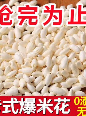新鲜优级传统爆米花原味童年碳炉膨化炒米摆摊糯米老式怀旧大米花