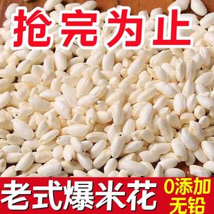 新鲜优级传统爆米花原味童年碳炉膨化炒米摆摊糯米老式怀旧大米花