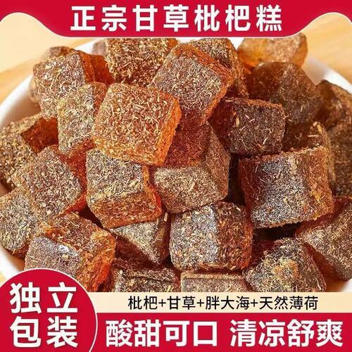 金银花甘草枇杷软糖酸枣仁糕软糖双口味软糖居家办公休闲零食喜糖