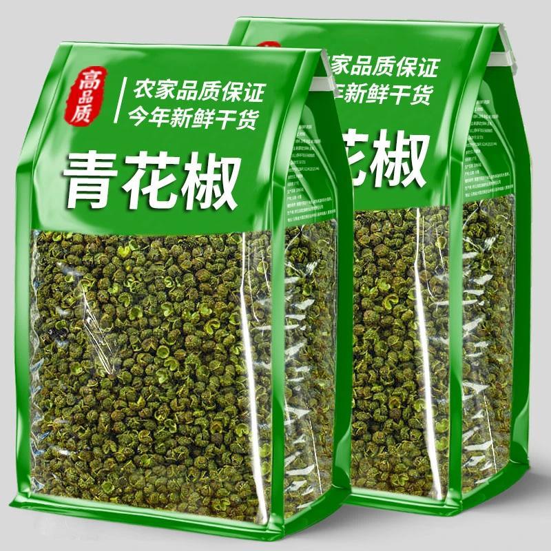 青麻椒干颗粒正宗特麻清香青花椒现磨粉家用炒菜做花椒油散装香料