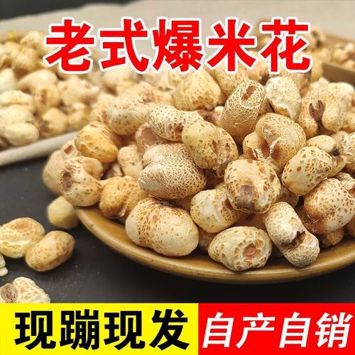 【真实惠】传统老式爆米花香脆玉米花带箱批发原味无糖膨化零食