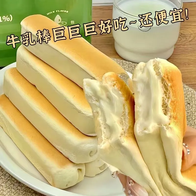 【买1送1】水牛乳蛋白棒超软蔓越莓夹心面包早餐速食饱腹宿舍休闲