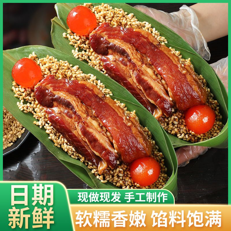 260g大肉粽】霸王粽子五花肉粽真空包装梅菜板栗肉粽开袋即食早餐