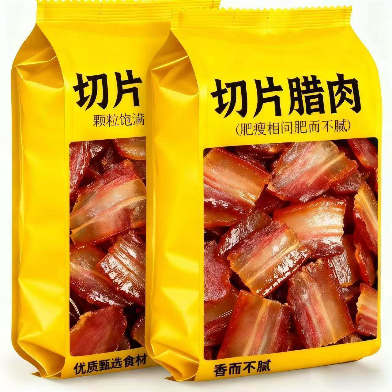 【净重】湖南切片腊肉特产农家自制烟熏正宗土猪五花瘦肉丽人膳补