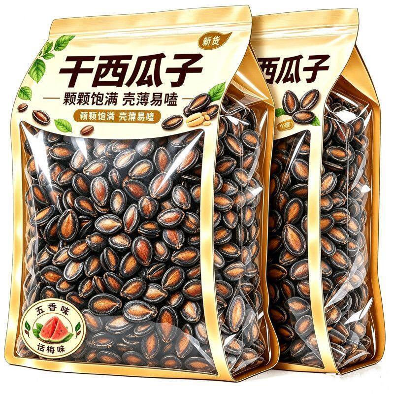 2斤批发价黑西瓜子话梅味五香味干瓜子仁大颗粒饱满坚果炒货礼盒
