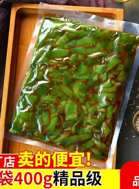 大连酸甜口味裙带菜400g/袋即食爽口海藻沙拉凉拌菜开胃解腻小菜