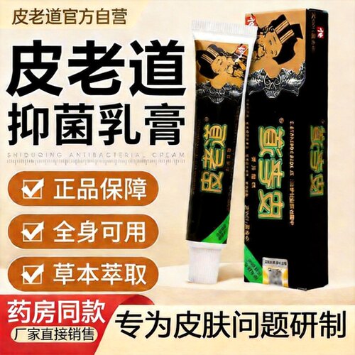 【现货秒发】【皮老道旗舰店】
