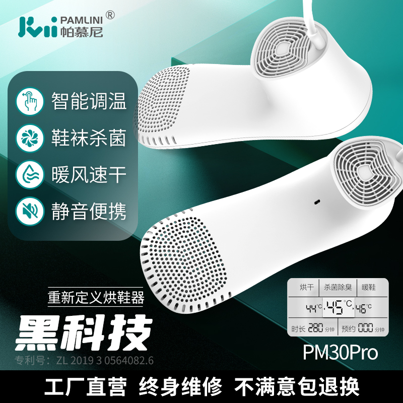 智能烘鞋器烤鞋子护理皮鞋杀菌除臭家用臭氧除菌机洗湿鞋速干鞋器