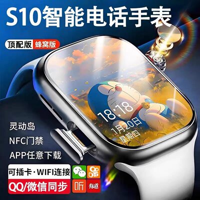 华强北手表s9ultra顶配版蜂窝板可插卡刷视频儿童智能电话手表s10