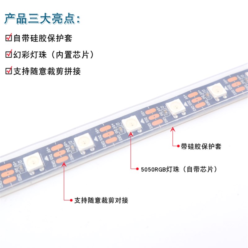 适用于arduino可编程RGB全彩LED灯带 5v幻彩1M流水灯发光灯模块