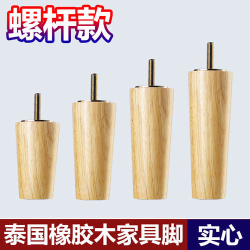 实木