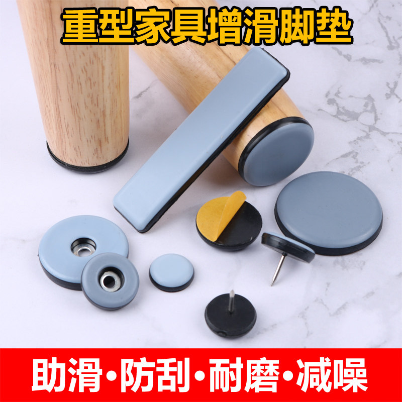 移动特氟龙餐桌静音地板助滑垫