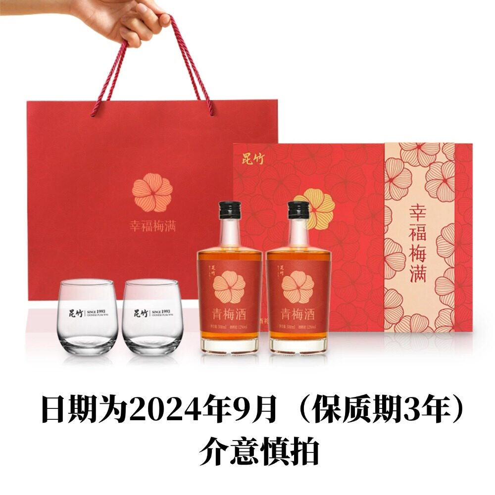 昆竹青梅酒国货本格梅酒图片