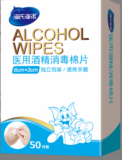海氏海诺医用酒精消毒棉片快速杀菌75度一次性湿巾耳洞单独包装