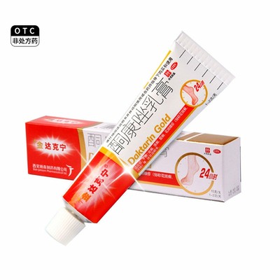 【金达克宁】酮康唑乳膏2%*15g*1支/盒