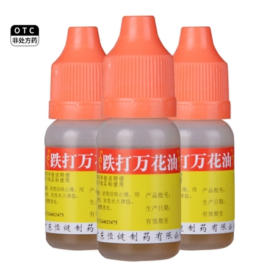 【恒健】跌打万花油10ml/瓶