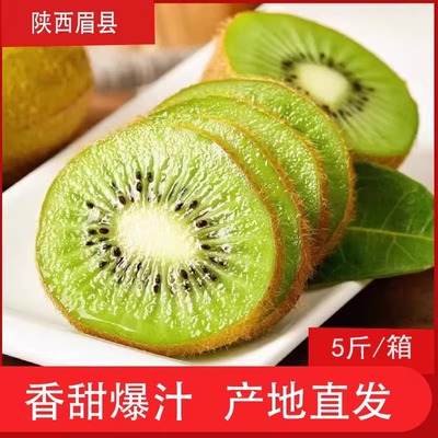 0o低孕妇陕西眉县猕猴桃脂零食物