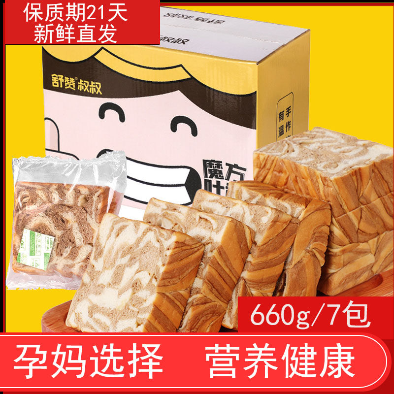 营养孕产妇期吐司面包小零主食品