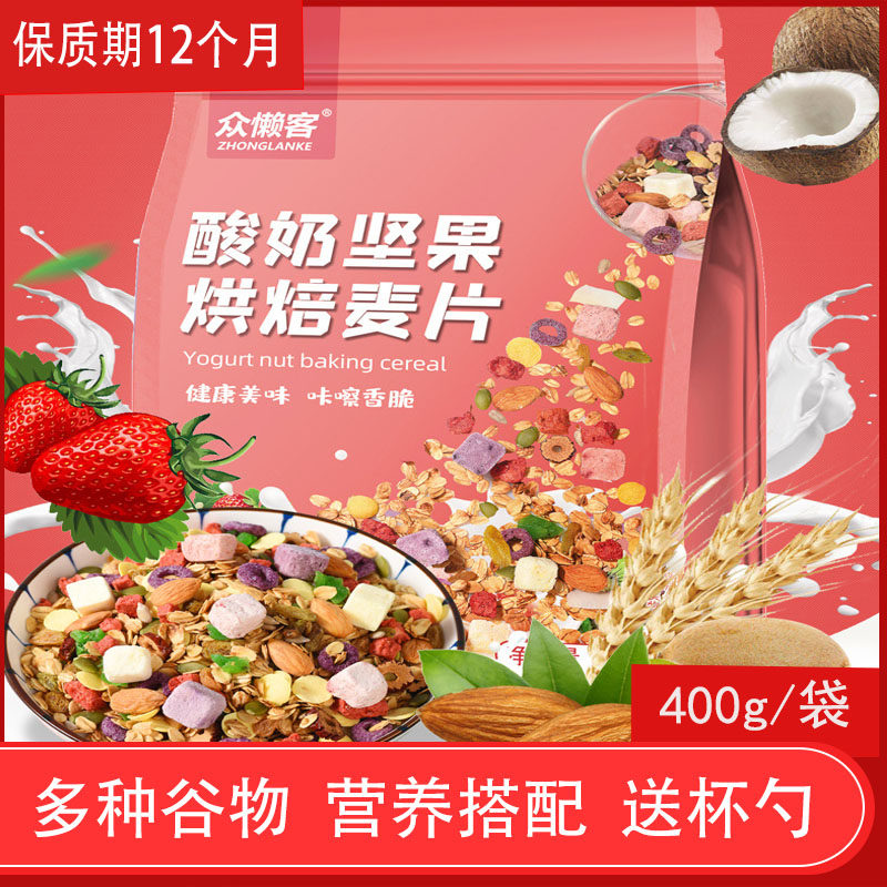 儿童孕妇燕麦片营养即零主食早餐