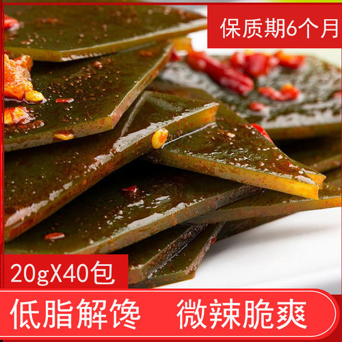 0o香辣低解馋零减食品脂肪热量卡