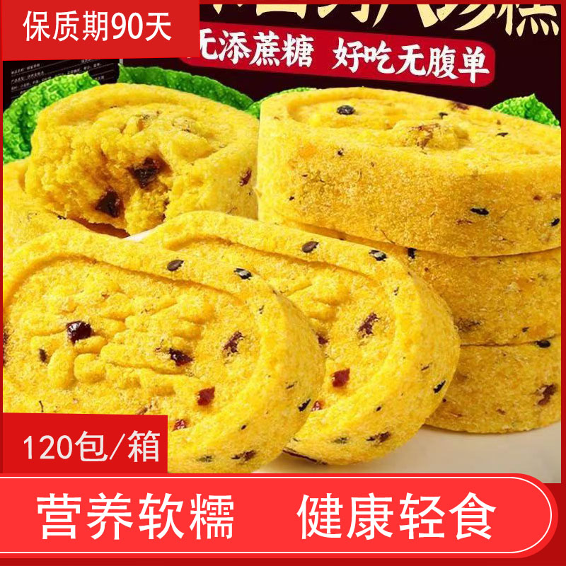 孕产妇零食小吃代餐八珍糕无蔗糖