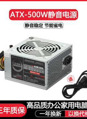 全新额定ATX-450W500W550W600W650W台式机箱PC显卡静音电脑电源