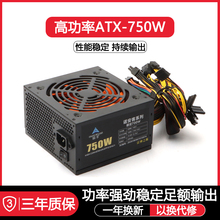 全新额定ATX-400W500W600W700W电脑PC主机箱台式机显卡电脑电源