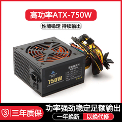全新额定ATX-400W500W600W700W电脑PC主机箱台式机显卡电脑电源