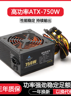 全新额定ATX-400W500W600W700W电脑PC主机箱台式机显卡电脑电源